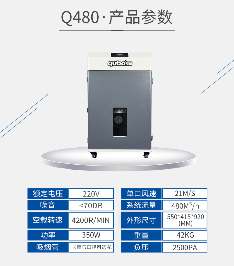 電焊煙塵凈化器Q480