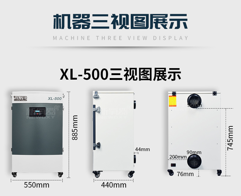 激光噴碼煙塵凈化器XL500