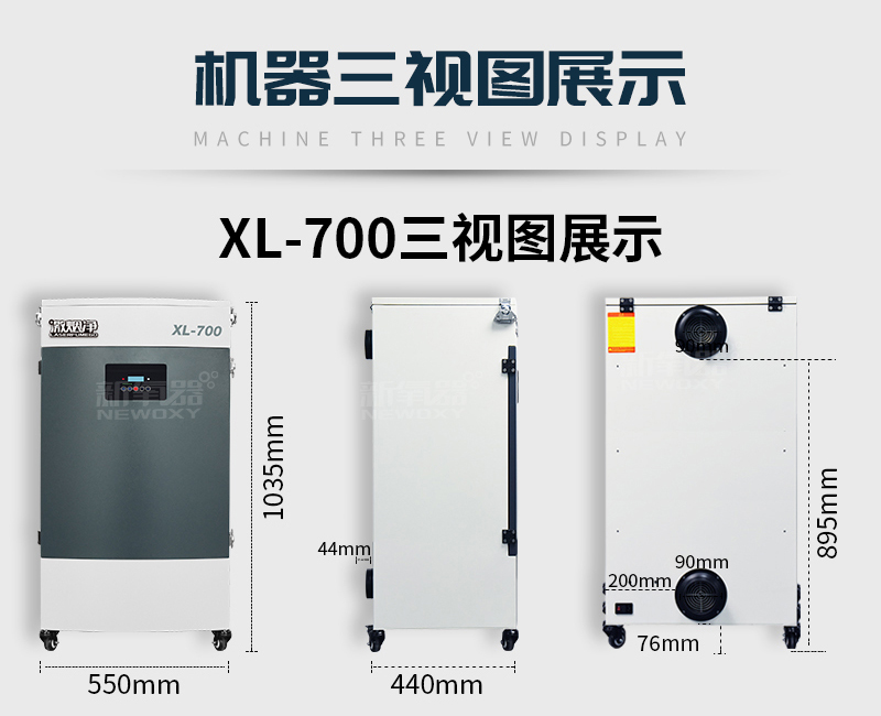 激光焊接煙塵凈化器XL-700